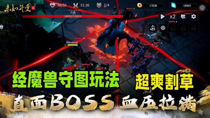 无广告无内购魔兽守图玩法经典复刻,肉鸽割草爽快又上头。截图