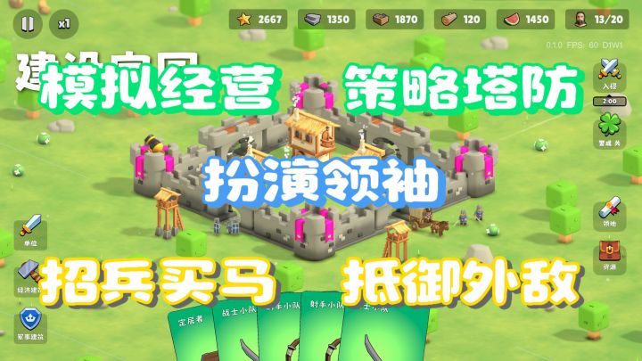 高评分,快节奏,高效率策略塔防游戏!探索未知世界!截图