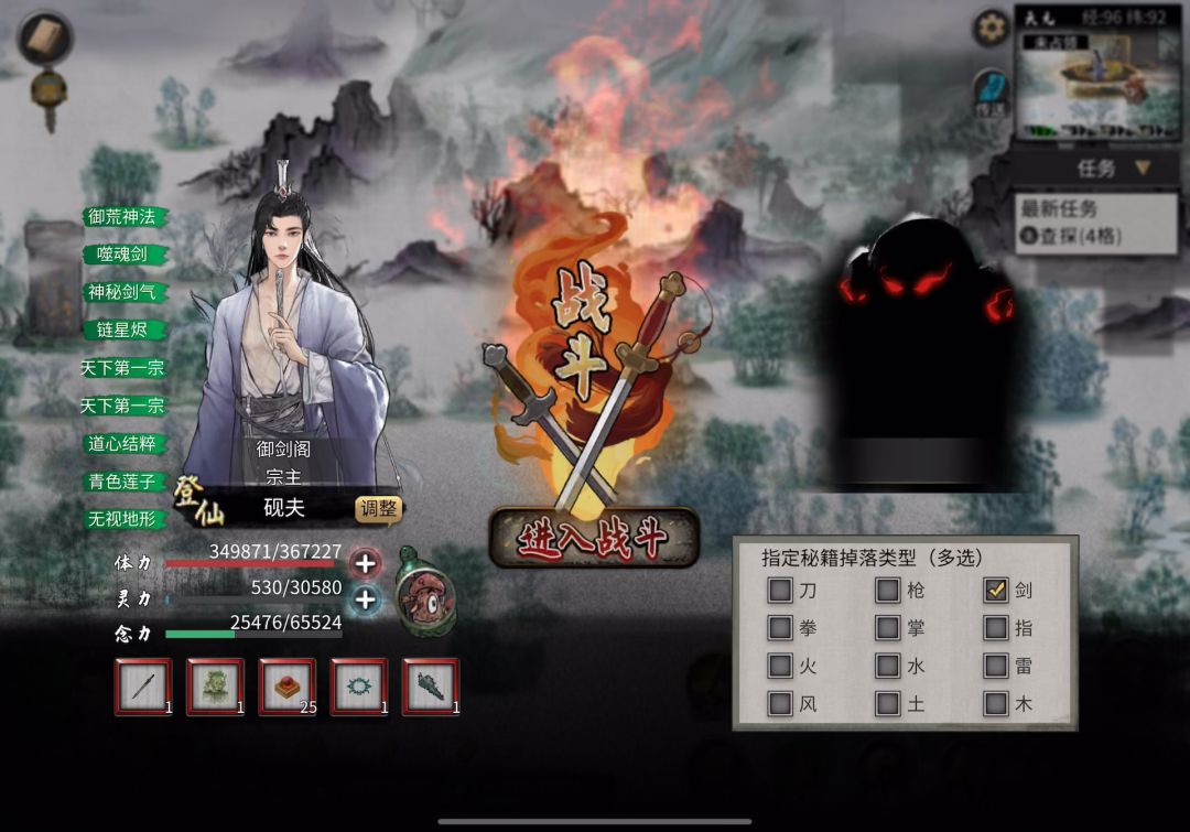 洪荒纯剑毕业无buff初试三幻神截图