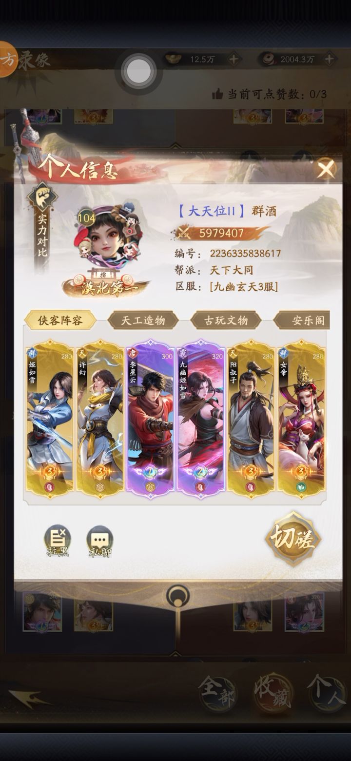 0氪越战200万(对面4星华阳针,全文物)截图