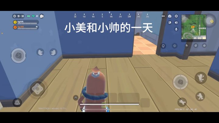 小美和小帅的一天截图