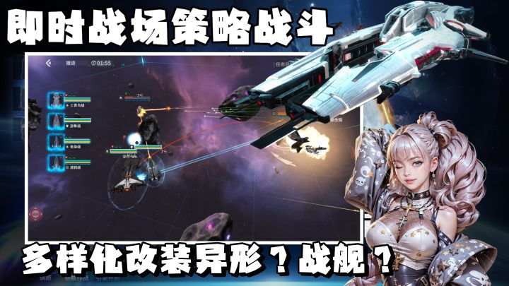 高自由度宇宙战争❗️男人的星战策略游戏❗️截图
