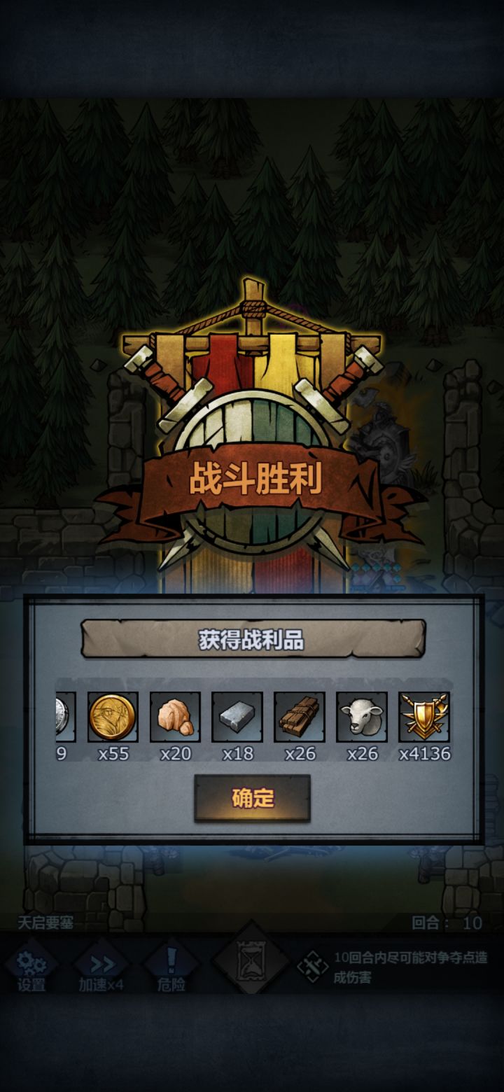 文明-天启要塞走位-2回合摸塔截图