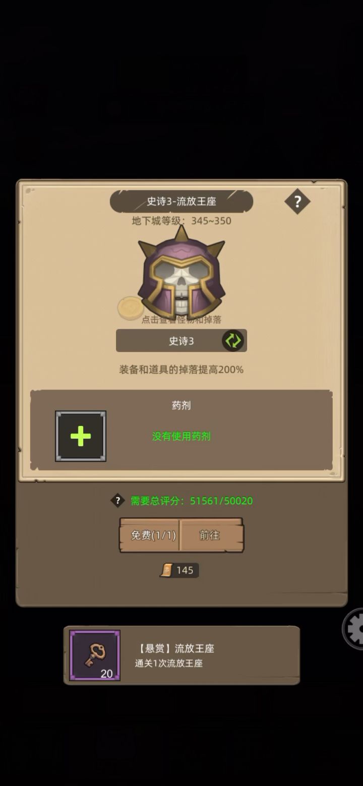 5W射击猎无药通关史诗3流放王座截图