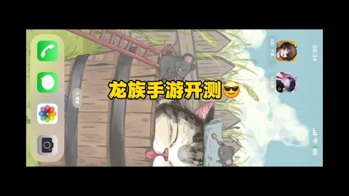 开局实测截图