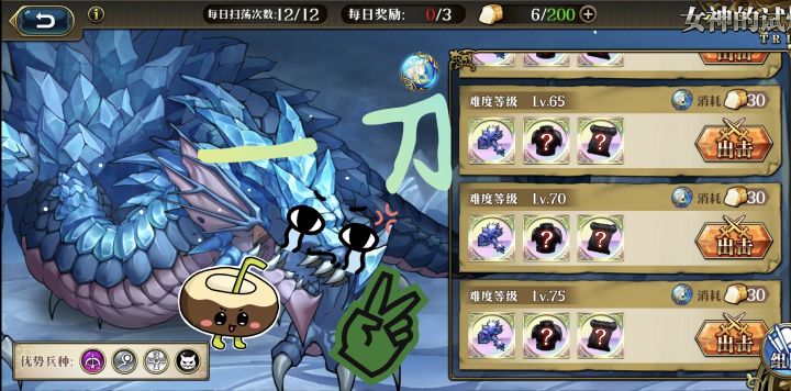 满级冰龙一刀秒截图