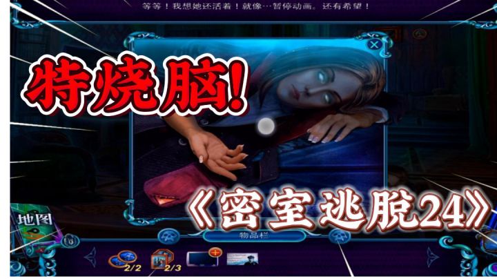 密室逃脱24末日危机：特烧脑解谜类游戏！截图