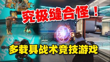 莉莉丝首款吃鸡国服将至！这多载具战术竞技游戏怎样？远光84