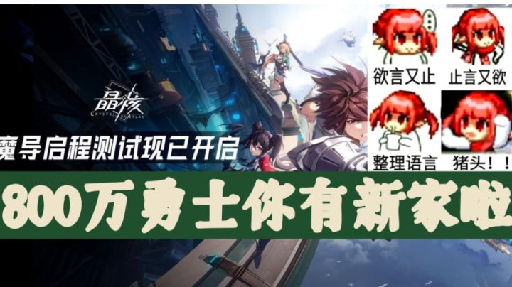 800万勇士你有新家啦截图