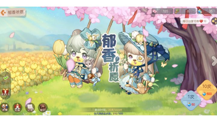 抽卡实录(郁香之愿)截图