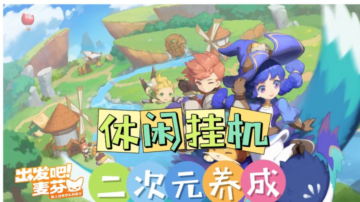 【游戏测评】心动最新休闲挂机游戏表现如何?截图
