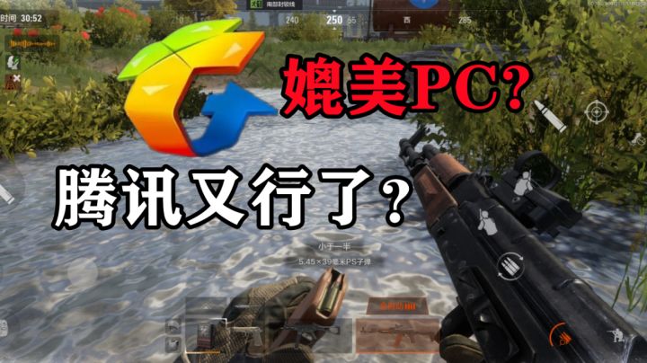 腾讯翻身了？这将是他最好的FPS射击手游？【最终测试】#清凉一夏#截图