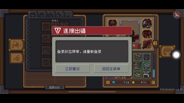 忍无可忍了截图