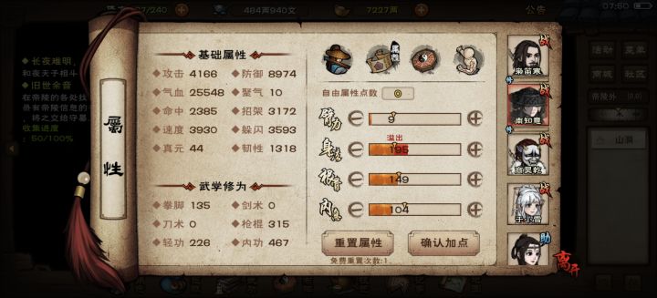 为啥我46免的南这么脆啊截图