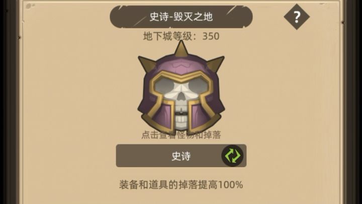 火法4.2万无药通关毁灭之地史诗截图