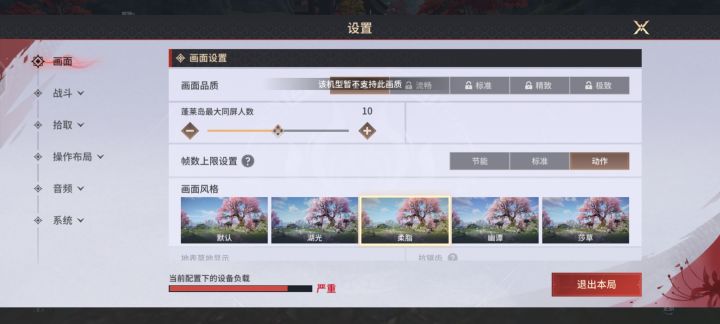 想体验高画质的低配手机可以走了(7月23)截图