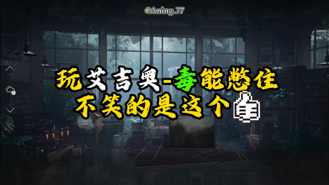 艾吉奥鬃毛邮报【光速版】结尾有彩蛋截图
