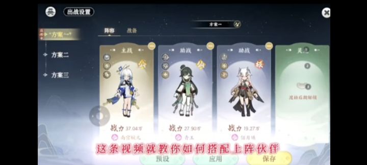 掌门下山伙伴搭配攻略截图