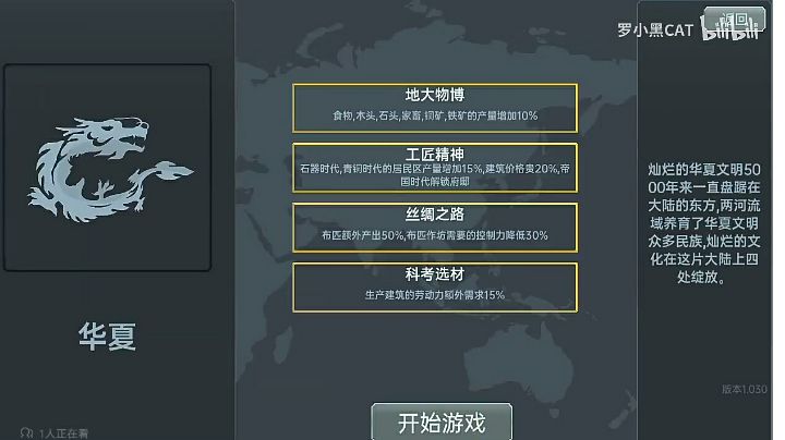 手把手式稳定开局教学-bug的解决、游戏基本内容的介绍截图