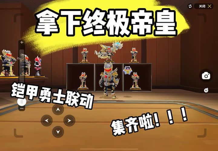 拿下终极帝皇铠甲!!!截图