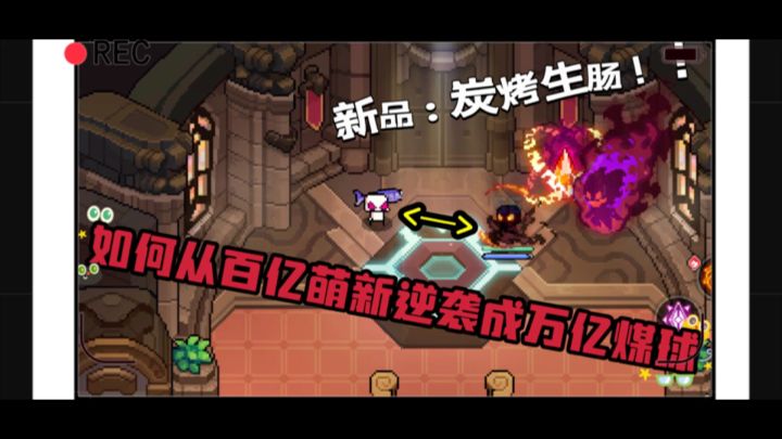 萌新速看!新版本新“巴克”!截图