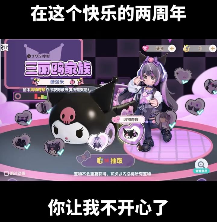 三周年的愿望是 在三周年抽奖当天取消所有人的大保底截图