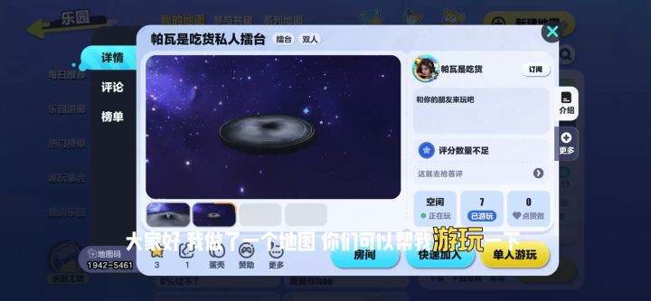 希望大家可以看到我的地图截图