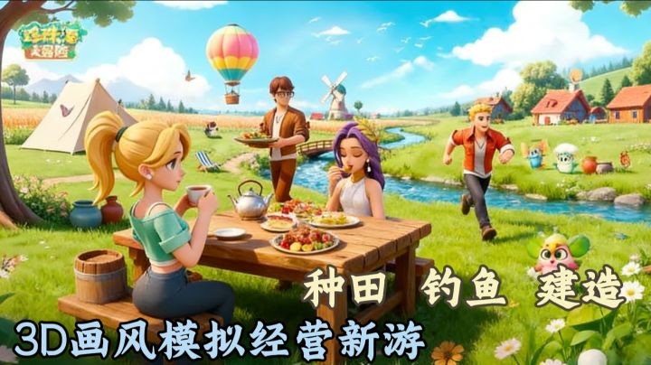 珍珠海大冒险:3D画风+种田建造钓鱼,模拟经营新体验!截图