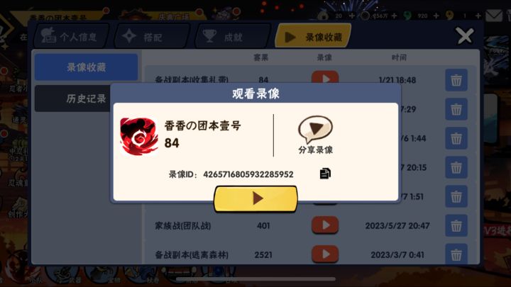 【团本】礼袋84——双一文字熊猫版截图