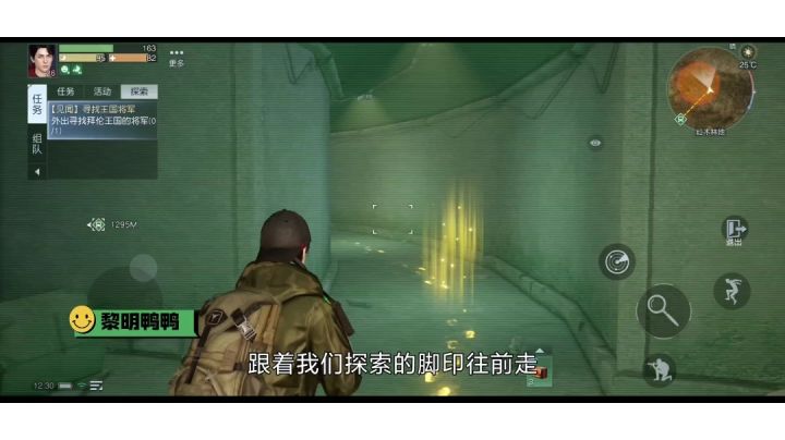 《黎明觉醒》见闻任务-防空洞王国 全流程截图