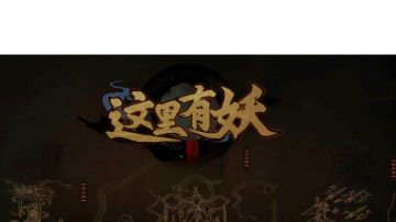 一款无氪金，咸鱼也能玩的生存塔防游戏＃新游观察局＃