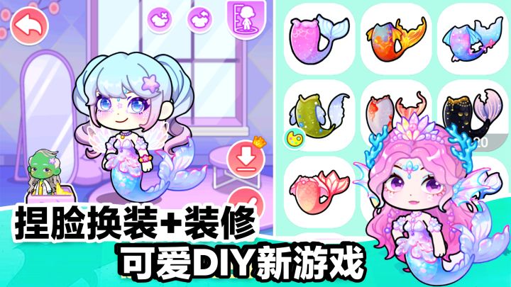 【TapTap年度游戏大赏】新游上线‼️DIY捏脸换装➕可爱风角色扮演截图