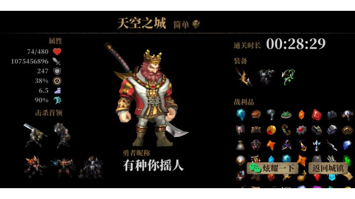 面板10亿,金币应该有百亿,但图里只能显示八位,七只黄金怪,奈斯截图