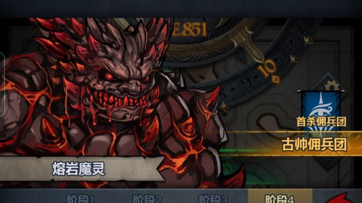 低配过熔岩魔灵截图