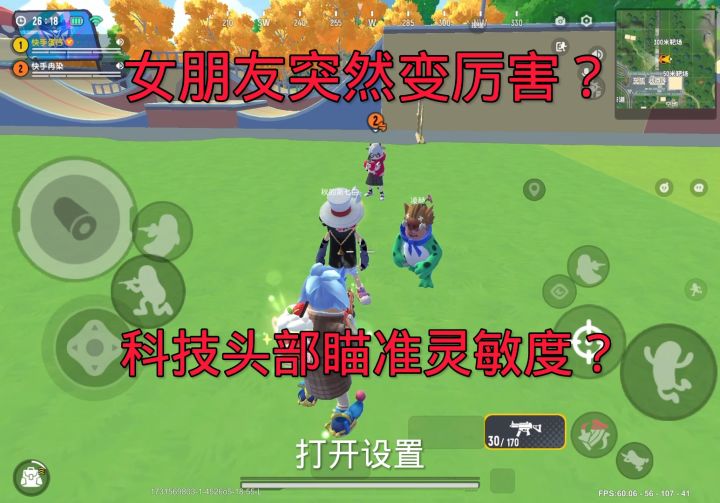 她变这么厉害竟是因为这套科技灵敏度截图
