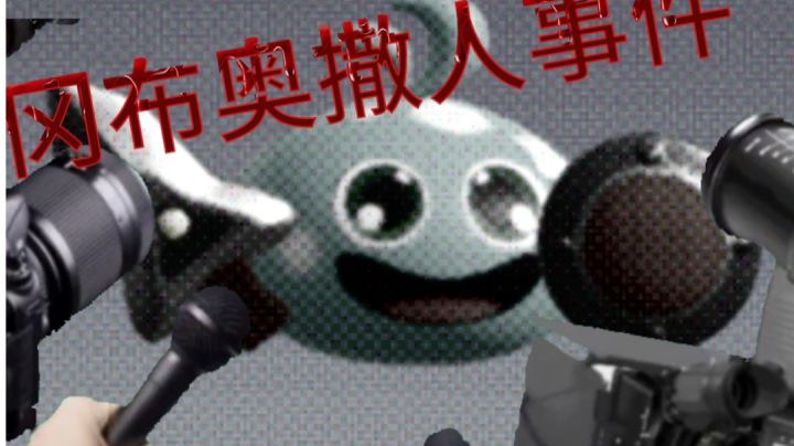 谁 教 你 这 么 剪 反 暴 力 宣 传 片 的 ?截图