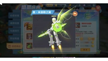 《云上城之歌》新活动前瞻：新战甲、萌熊一家返场。