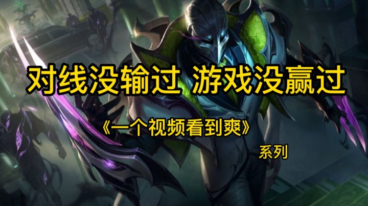 【英雄开拓者】这就是带致命节奏的诺手!无可匹敌的力量!截图