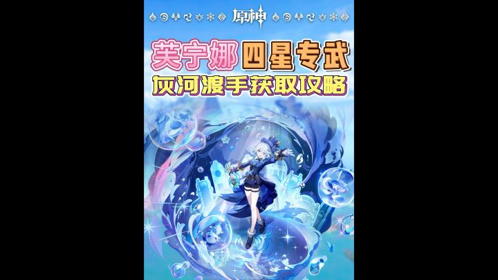 抽芙芙❗那就先来白嫖一把四星专武吧截图