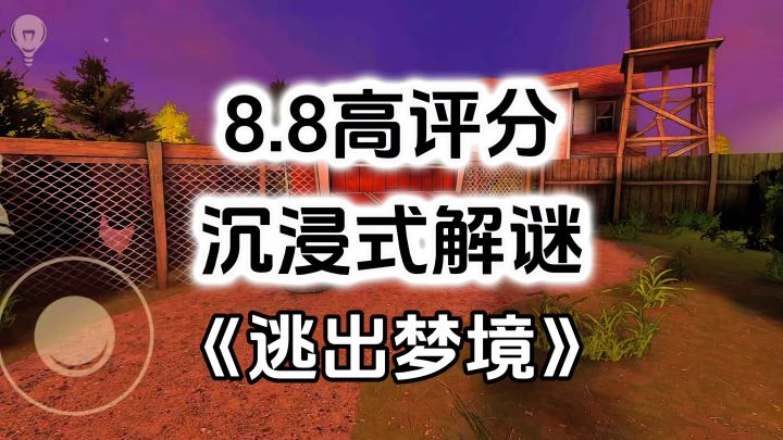 游戏安利:第一人称悬疑解谜游戏,沉浸式体验密室逃生截图