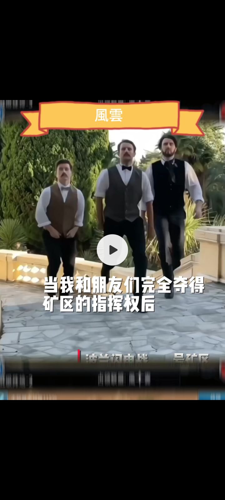 战警活跃联盟『風雲』欢迎您!截图