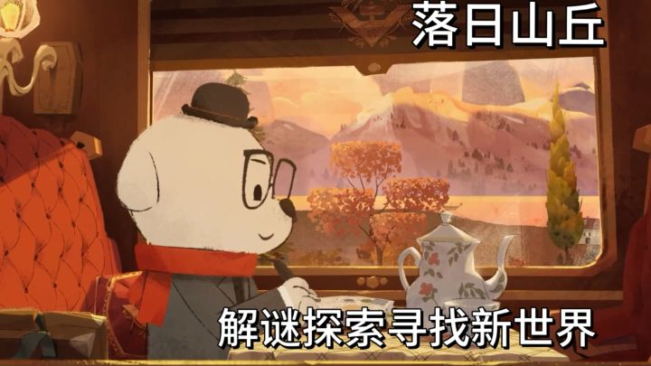 治愈系解谜神作!在绘本世界里解锁战争与救赎的温情故事。截图