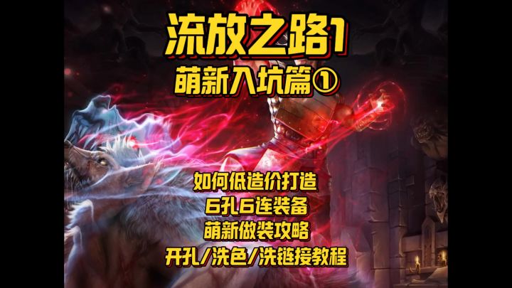 6孔6连保姆级教程截图