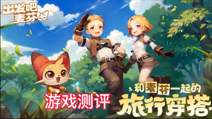 一款轻松愉快的冒险解谜游戏。截图