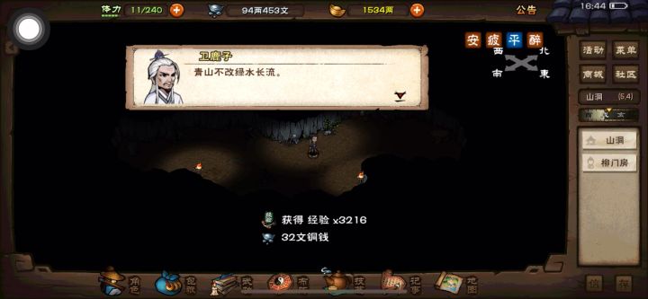 60万过卫鹿子,太难SL了战斗没录上,只录了面板截图