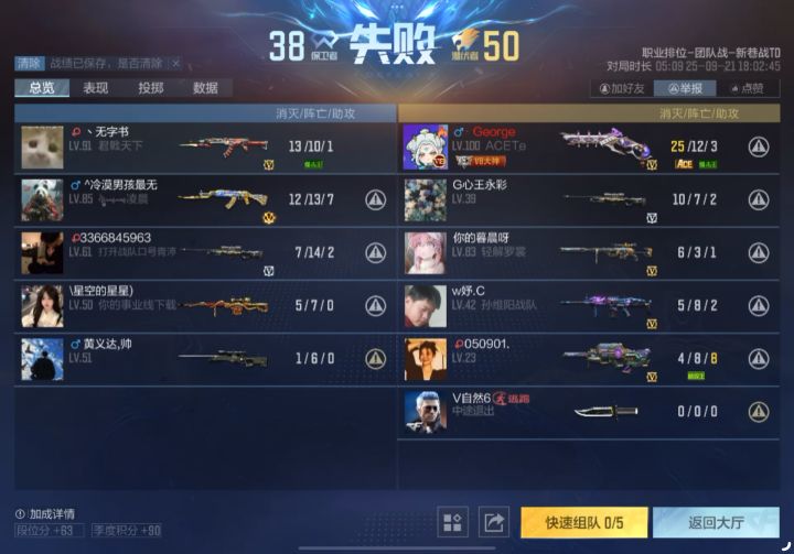 这个游戏都是人机吗?截图