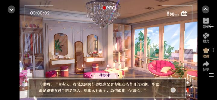 橙光作品推荐：以恋爱之名截图