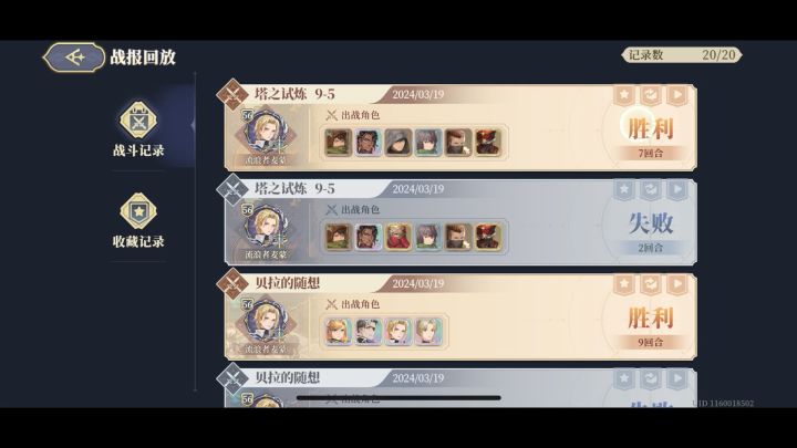 爬塔9-5 (逃课)截图