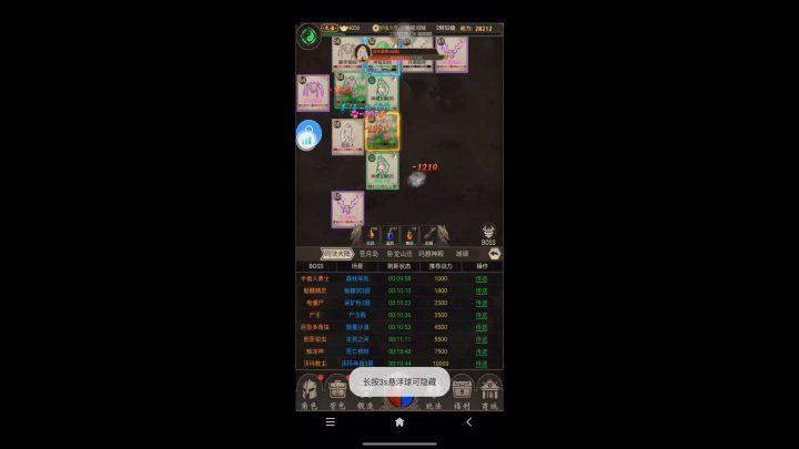 BOSS随便虐截图