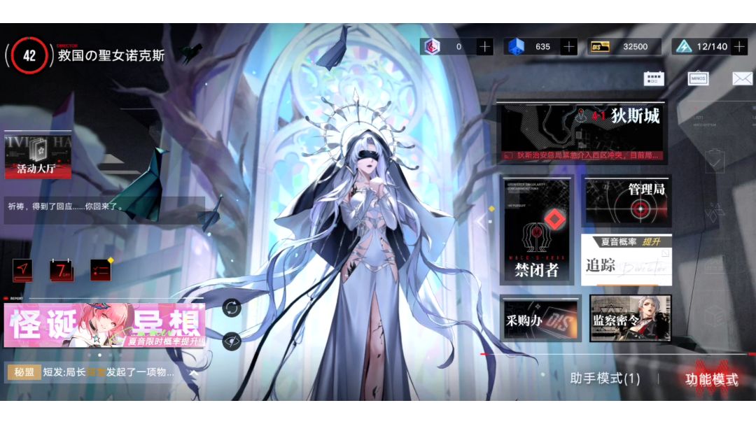 诺克斯皮肤预览截图